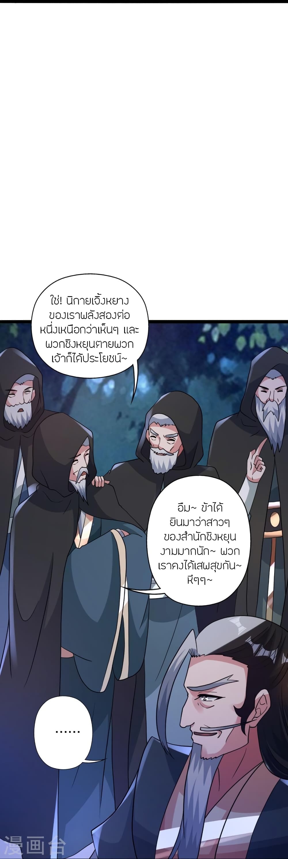 Banished Disciple’s Counterattack ราชาอมตะผู้ถูกขับไล่ ตอนที่ 428 (39)