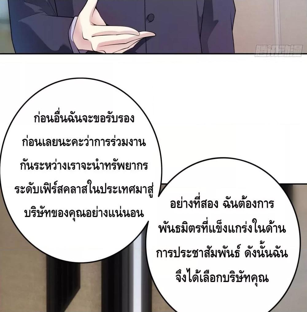 Reversal relationship สัมพันธ์ยูเทิร์น ตอนที่ 15 (22)