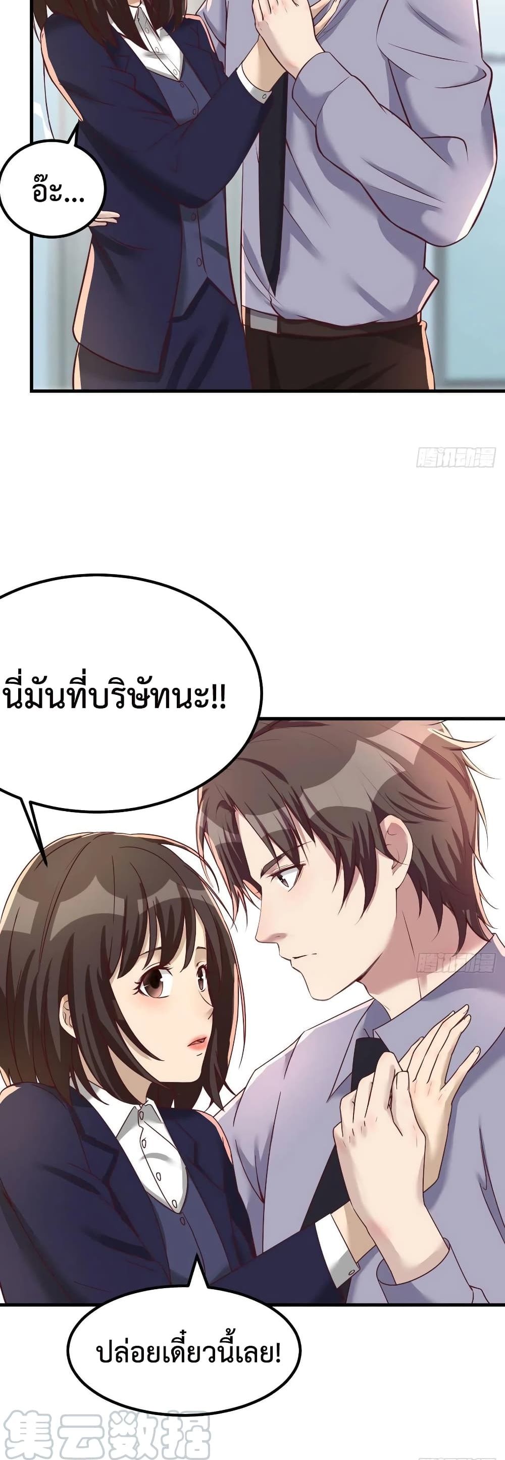 Part time Boyfriend ตอนที่ 31 (20)