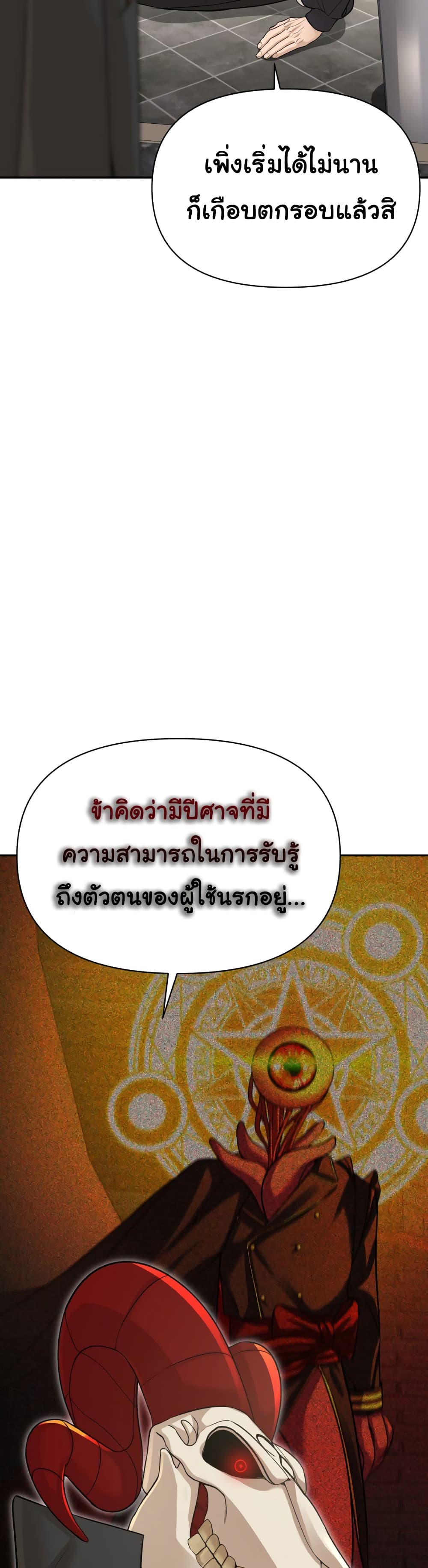 HellCraft ตอนที่ 9 (38)