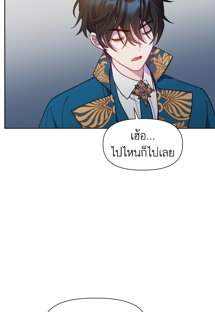 Cashmonger of Mangem ตอนที่ 15 (98)