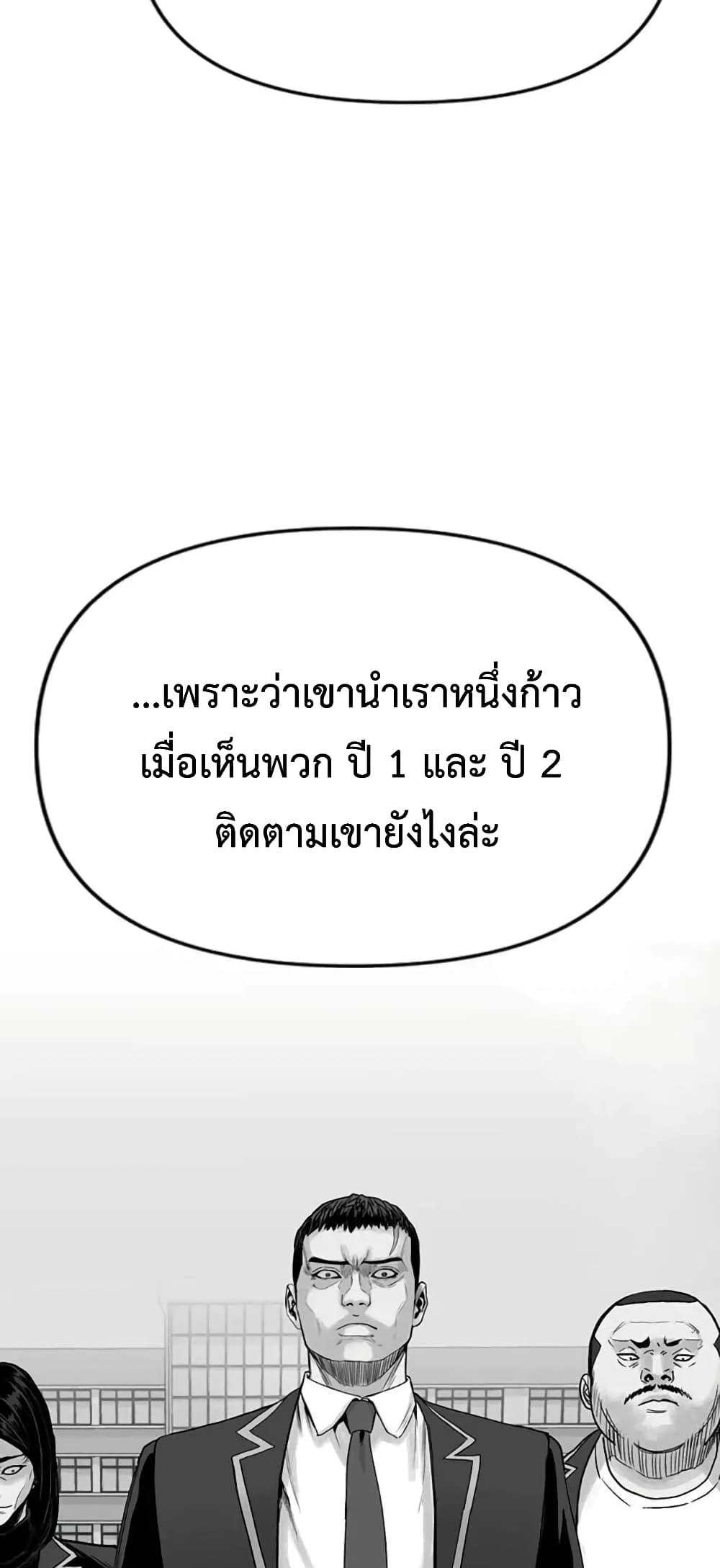 Switch ตอนที่ 11 (25)