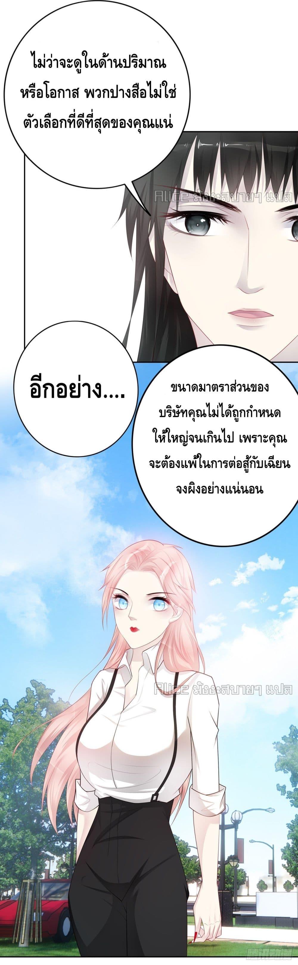 Reversal relationship สัมพันธ์ยูเทิร์น ตอนที่ 40 (9)