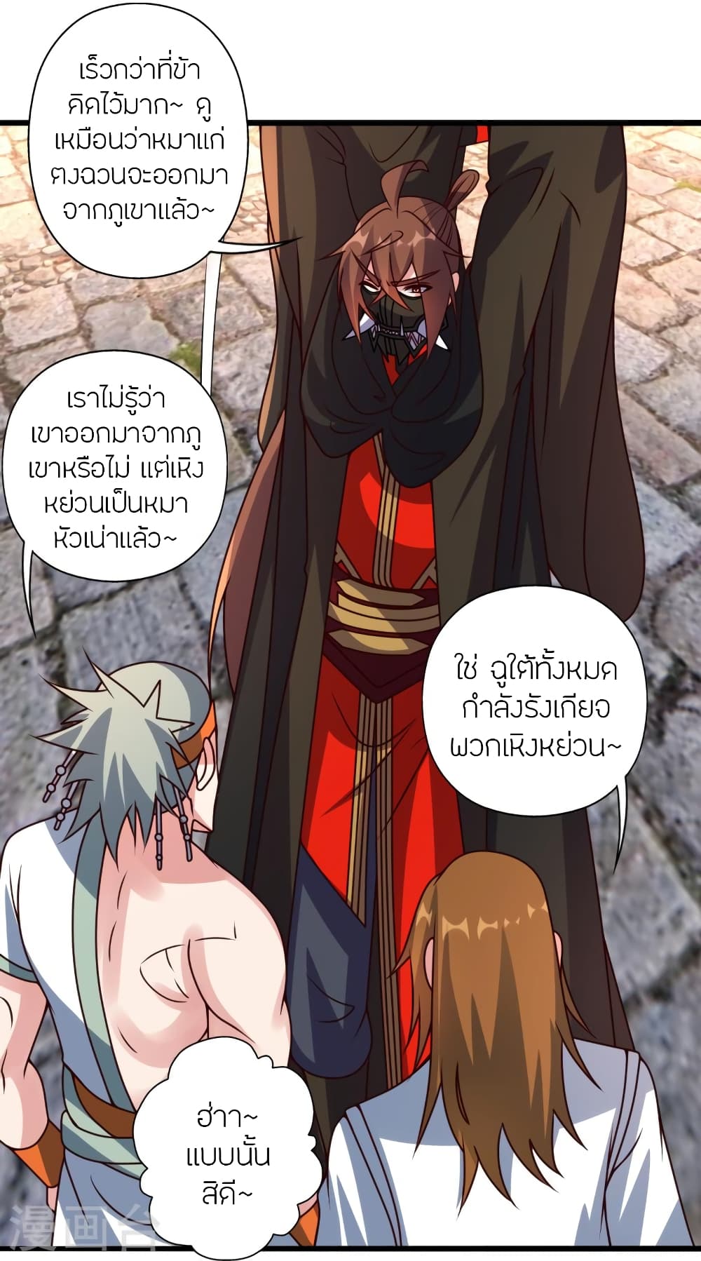 Banished Disciple’s Counterattack ราชาอมตะผู้ถูกขับไล่ ตอนที่ 437 (22)