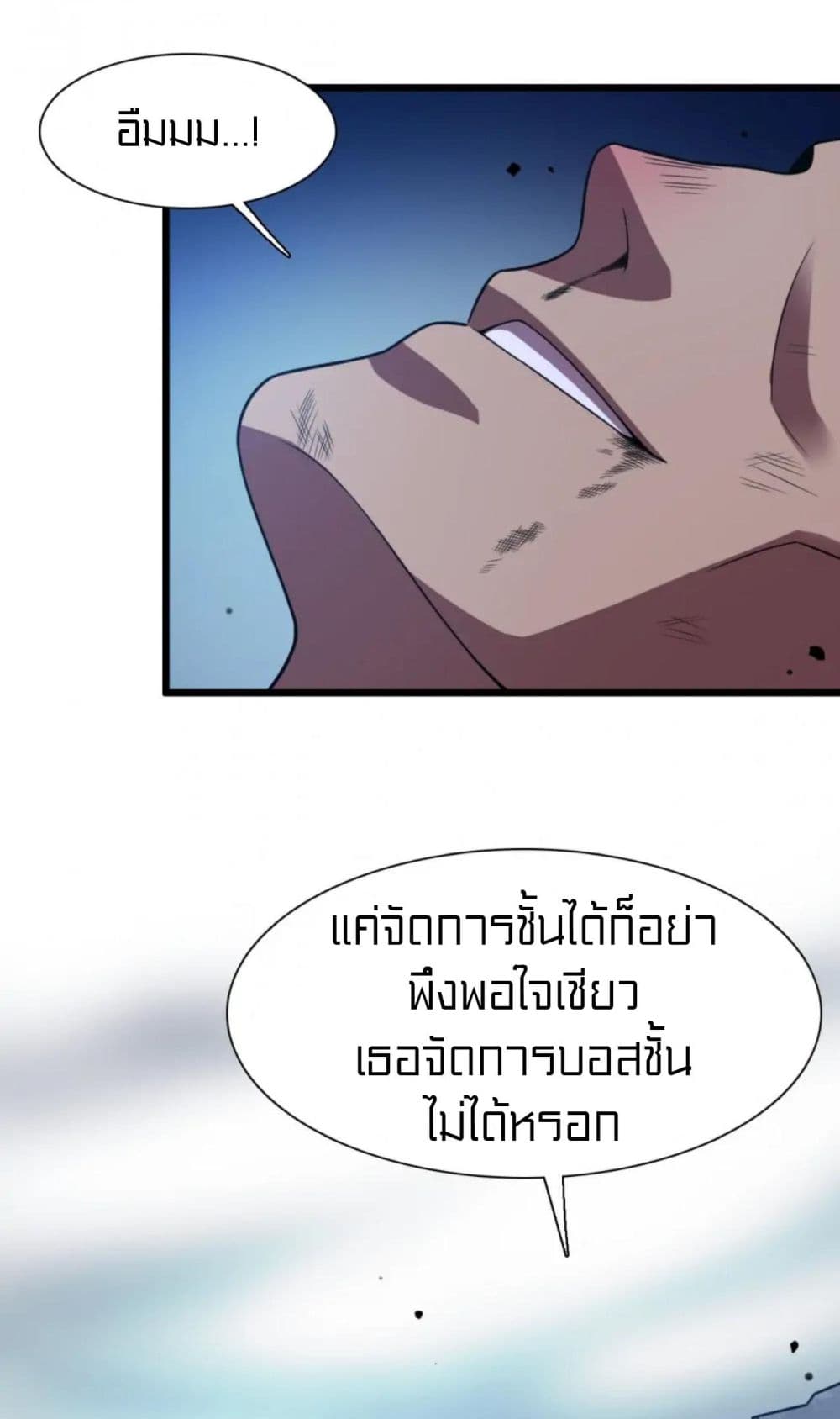 Rebirth of Legendary Doctor ตอนที่ 66 (18)