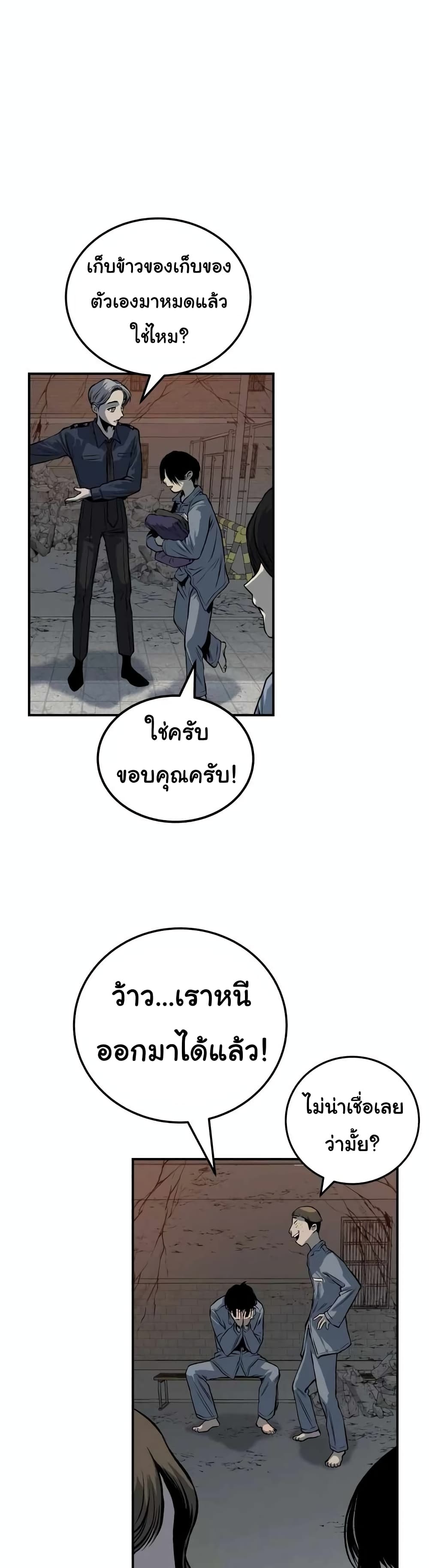 ZomGan ตอนที่ 16 (45)