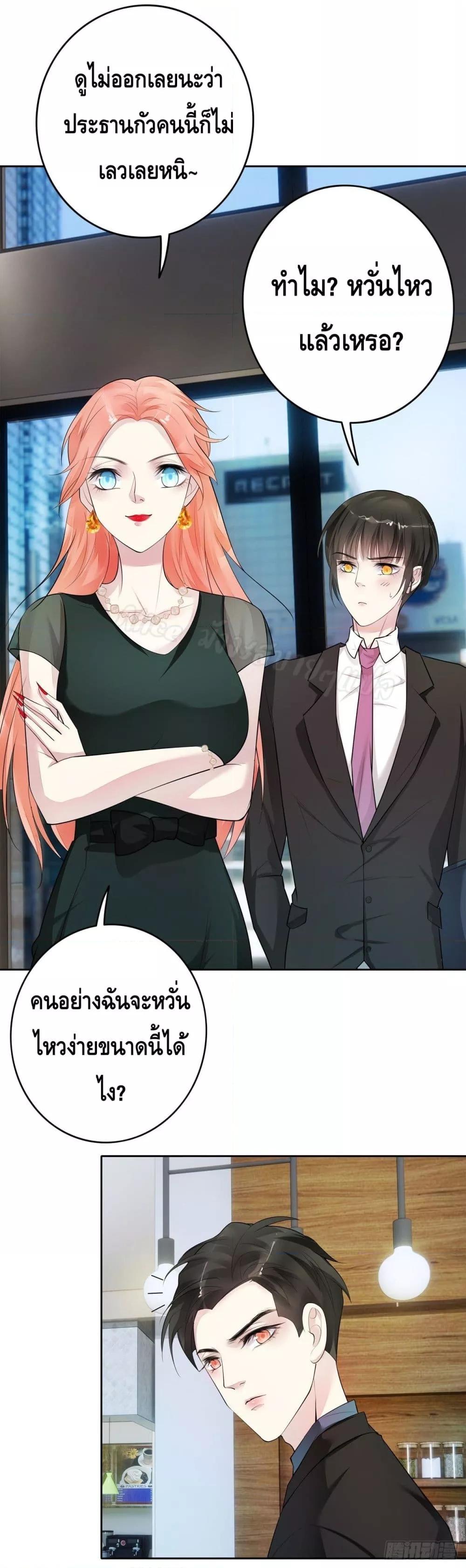 Reversal relationship สัมพันธ์ยูเทิร์น ตอนที่ 16 (24)