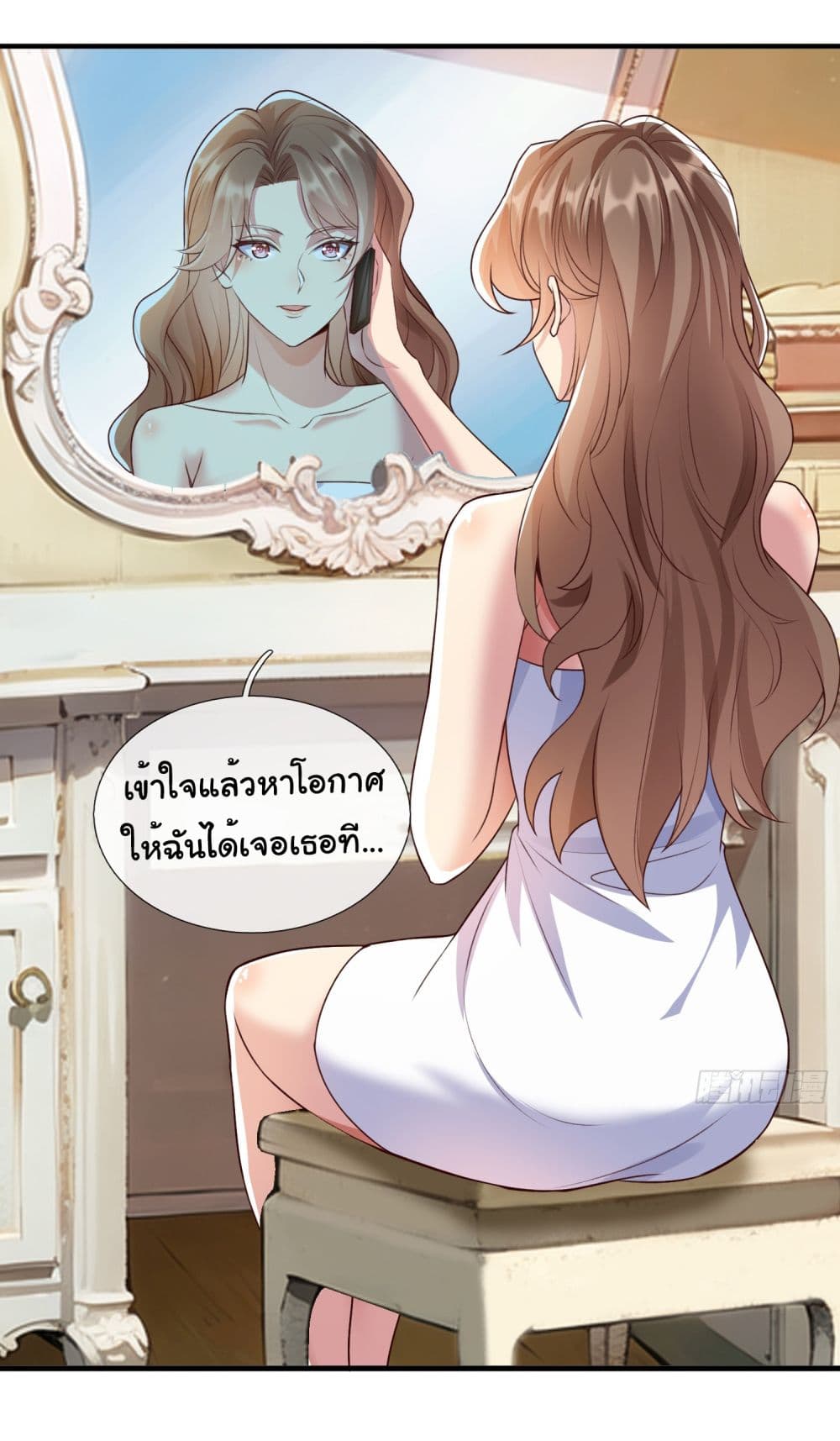 I cultivated to become a god in the city ตอนที่ 3 (24)