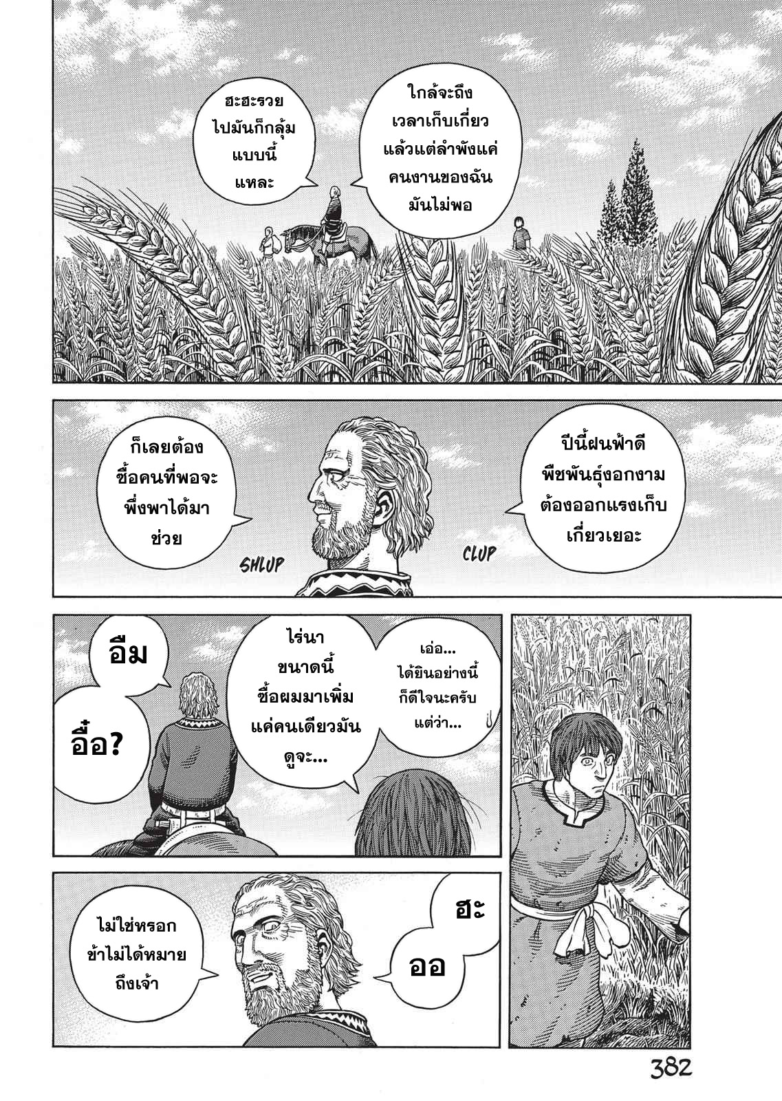 VINLAND SAGA 55 (28)