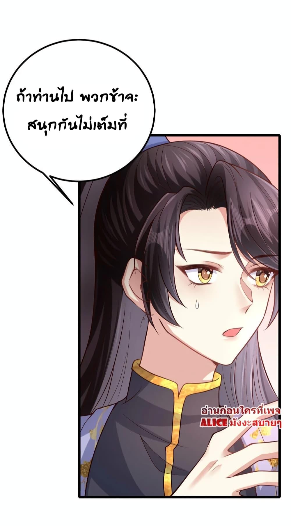 The little son in law also wants to counterattack – ราชบุตรเขยตัวน้อยขอตอบโต้บ้าง! ตอนที่ 8 (17)