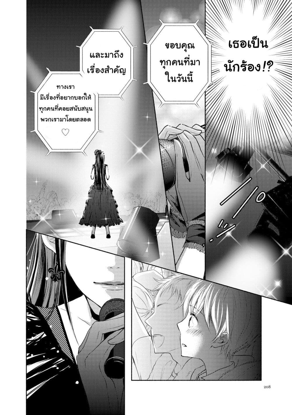 Liberty ตอนที่ 2 (16)