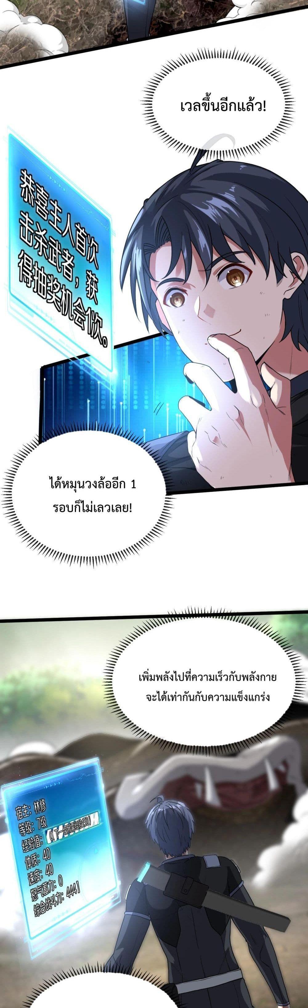 Super God System ระบบอัพเกรดระดับเทพ ตอนที่ 5 (7)