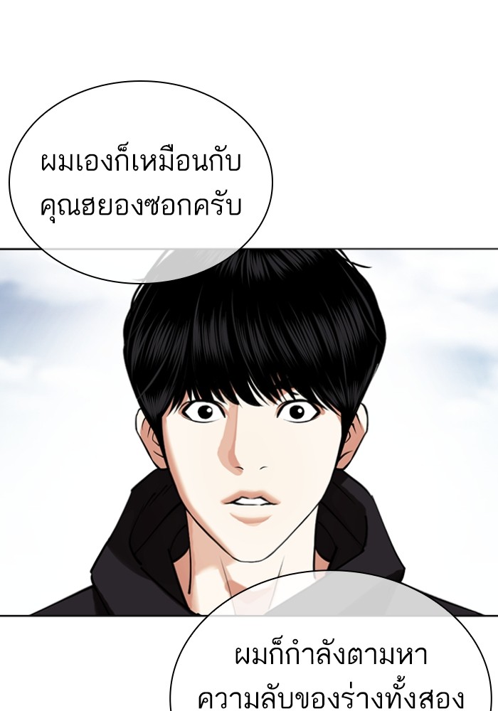 LOOKISM 430 031