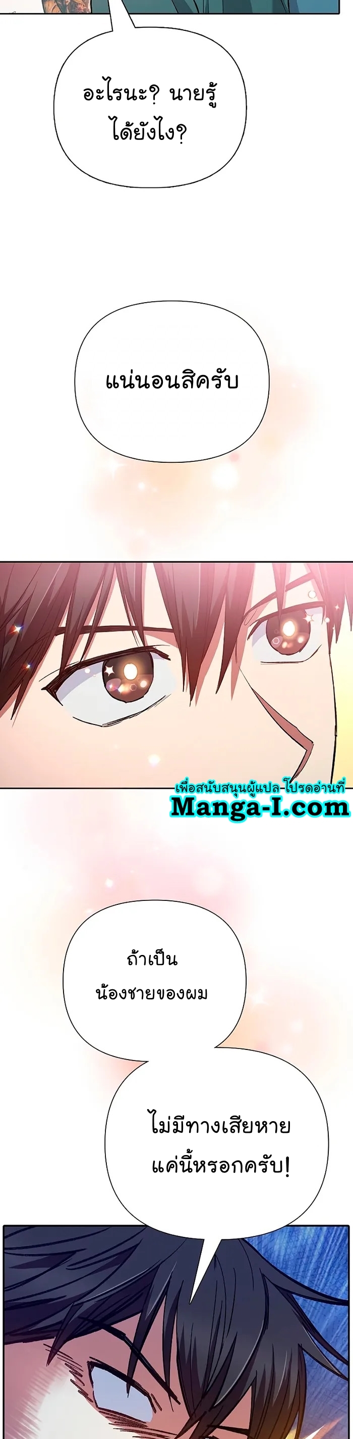 Manhwa Manga I S Class that i rise 109 (35)