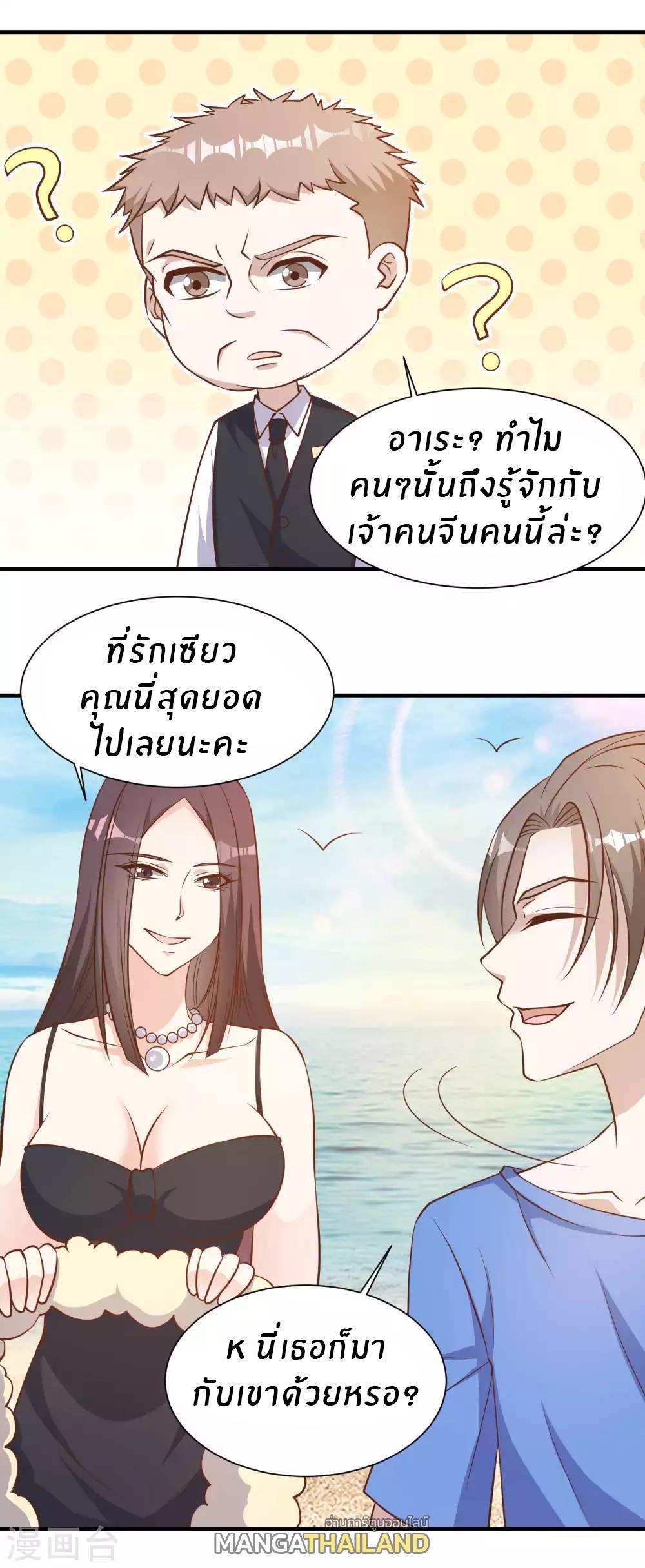 God Fisherman ตอนที่ 94 (17)