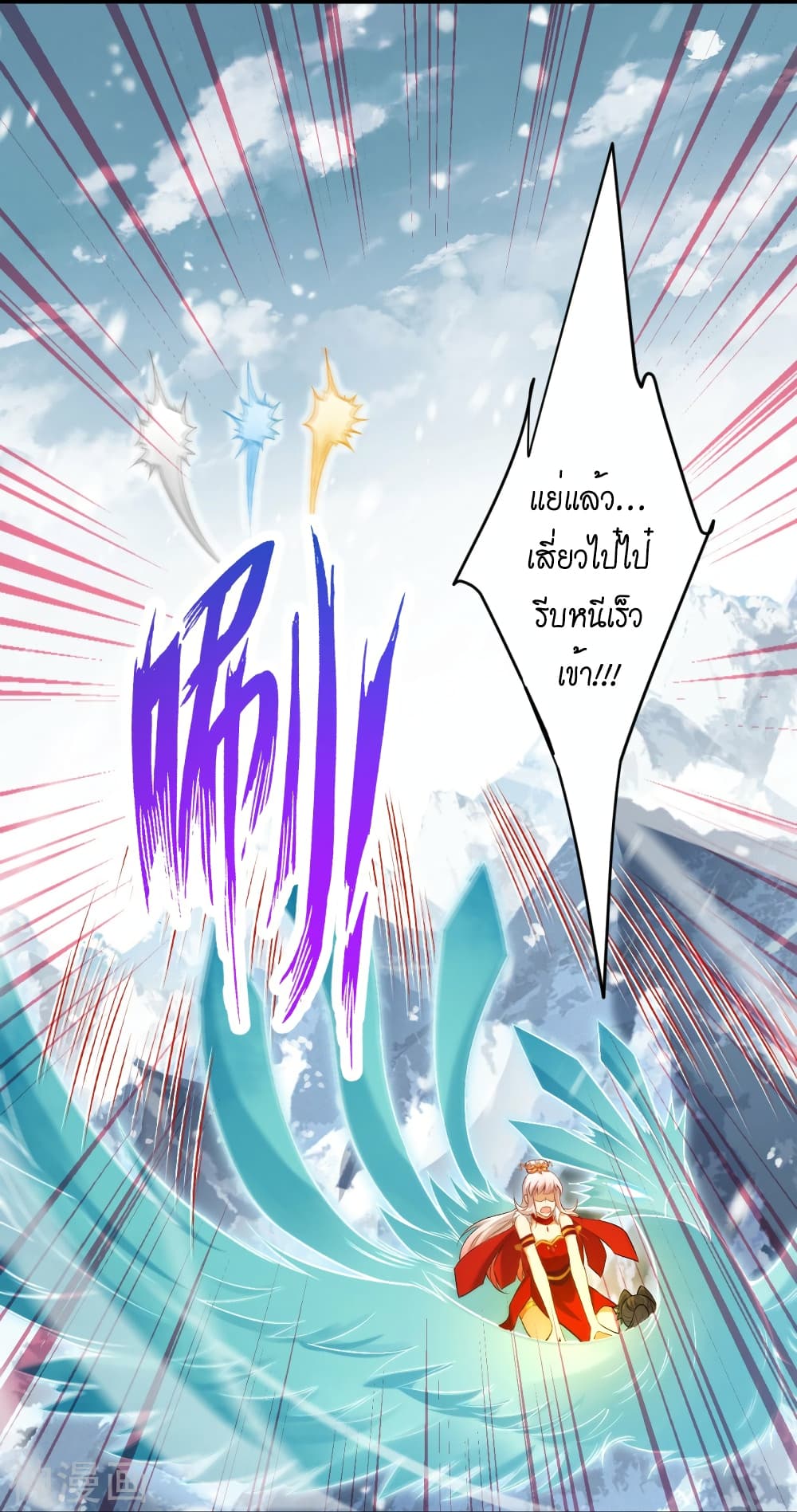 Against the Gods อสูรพลิกฟ้า ตอนที่ 499 (60)