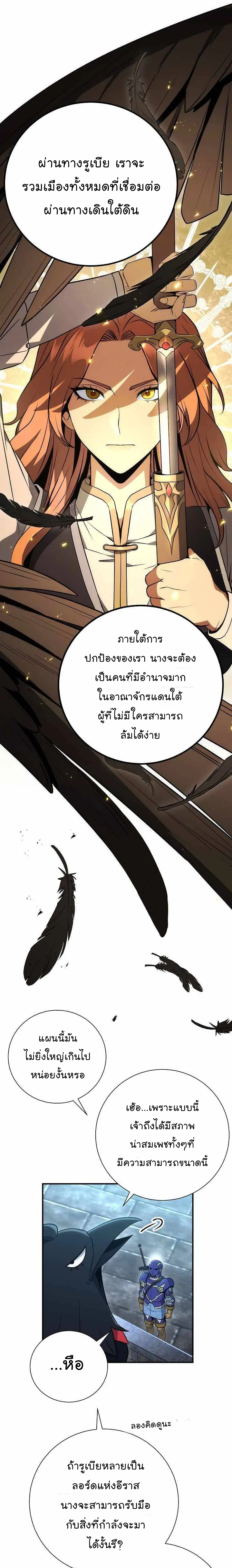 Skeleton Soldier ตอนที่158 (19)