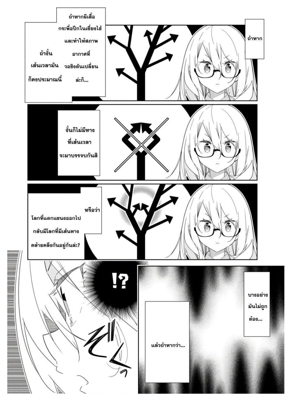 Watashi Igai Jinrui Zen’in Yuri ตอนที่ 4 (10)