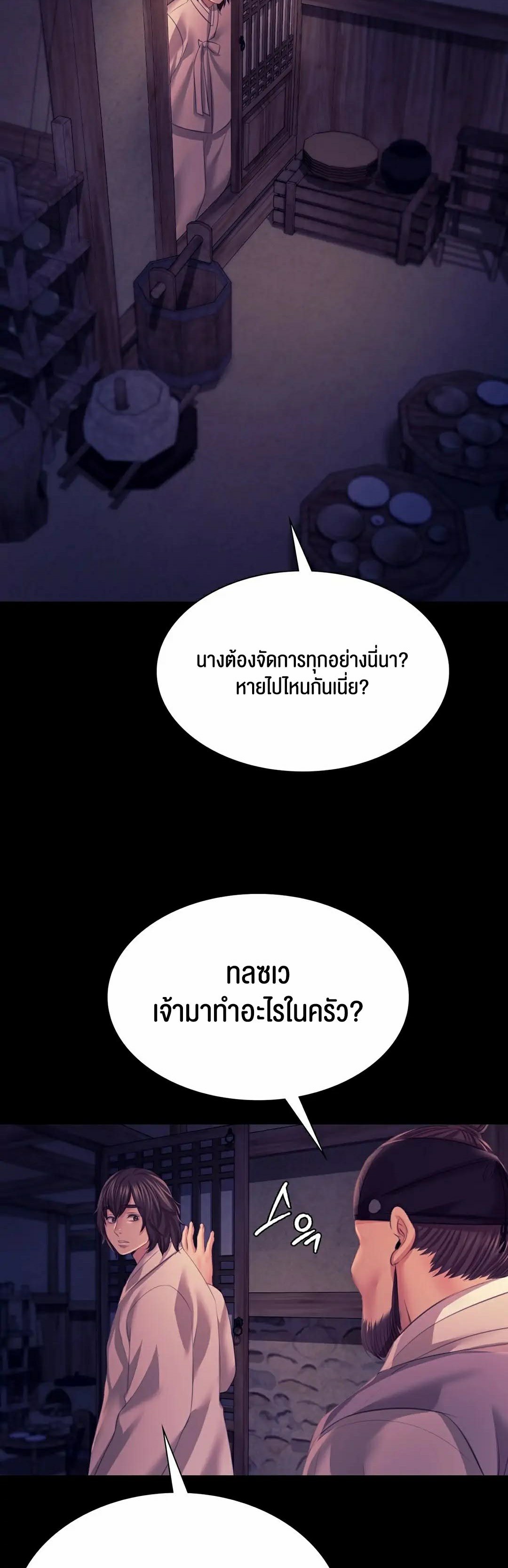 อ่านโดจิน เรื่อง Madam 76 24