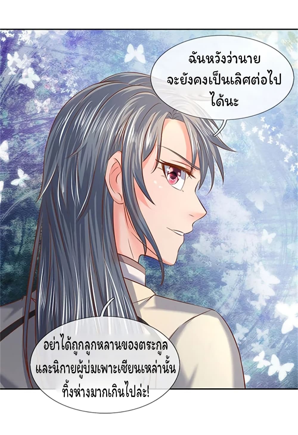 Eternal god King ตอนที่ 66 (20)