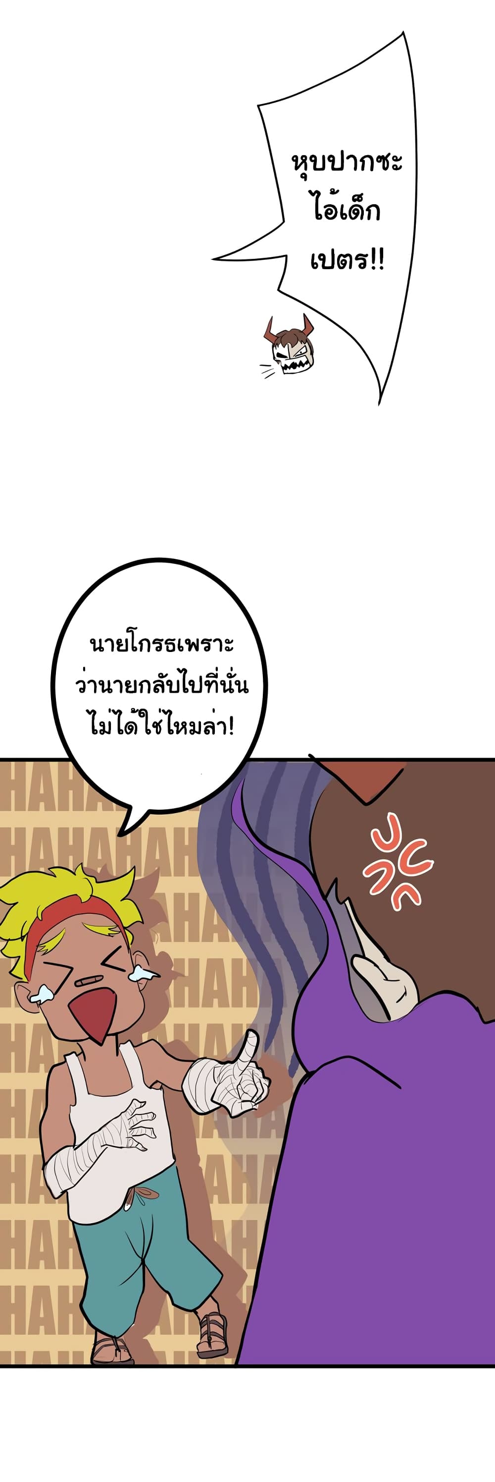 The 5 Elements ตอนที่ 1 (45)