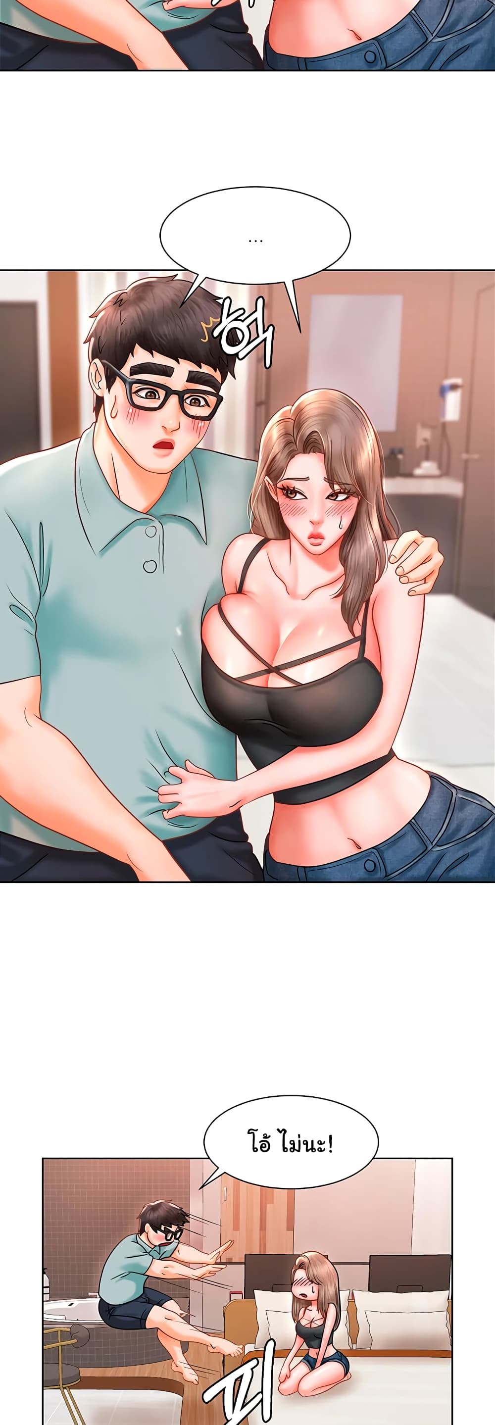 Erotic Comics Club ตอนที่ 4 (29)