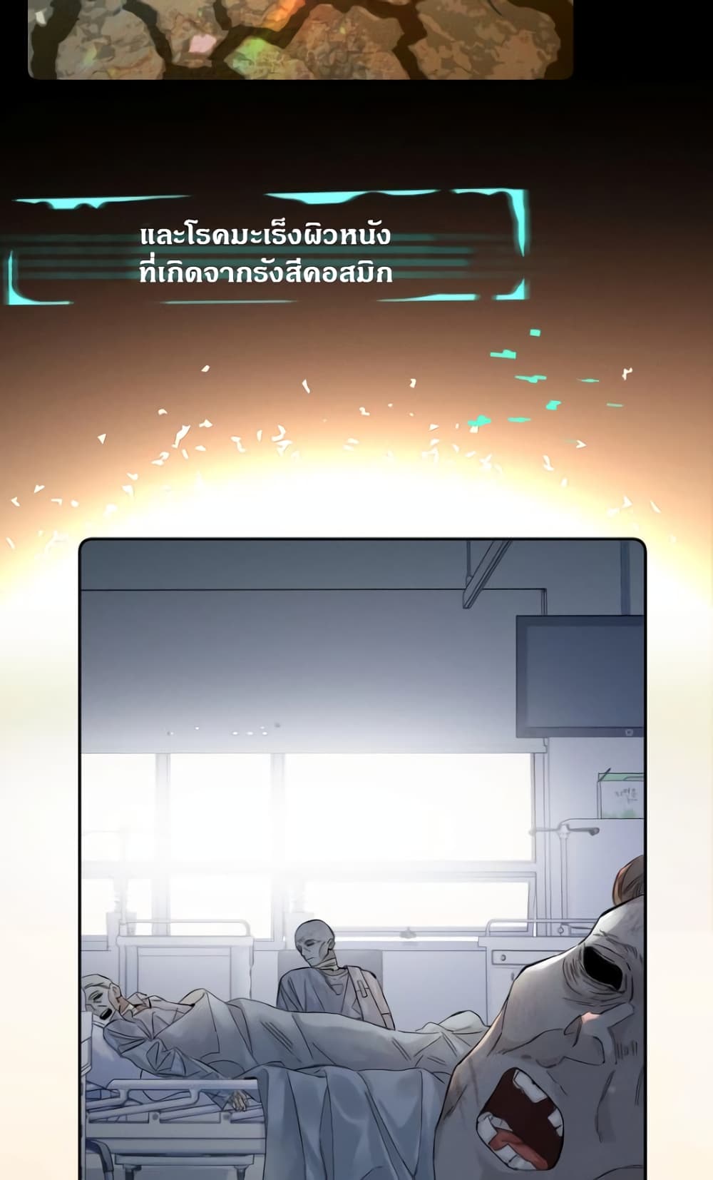 The Little Mushroom ตอนที่ 0 (12)