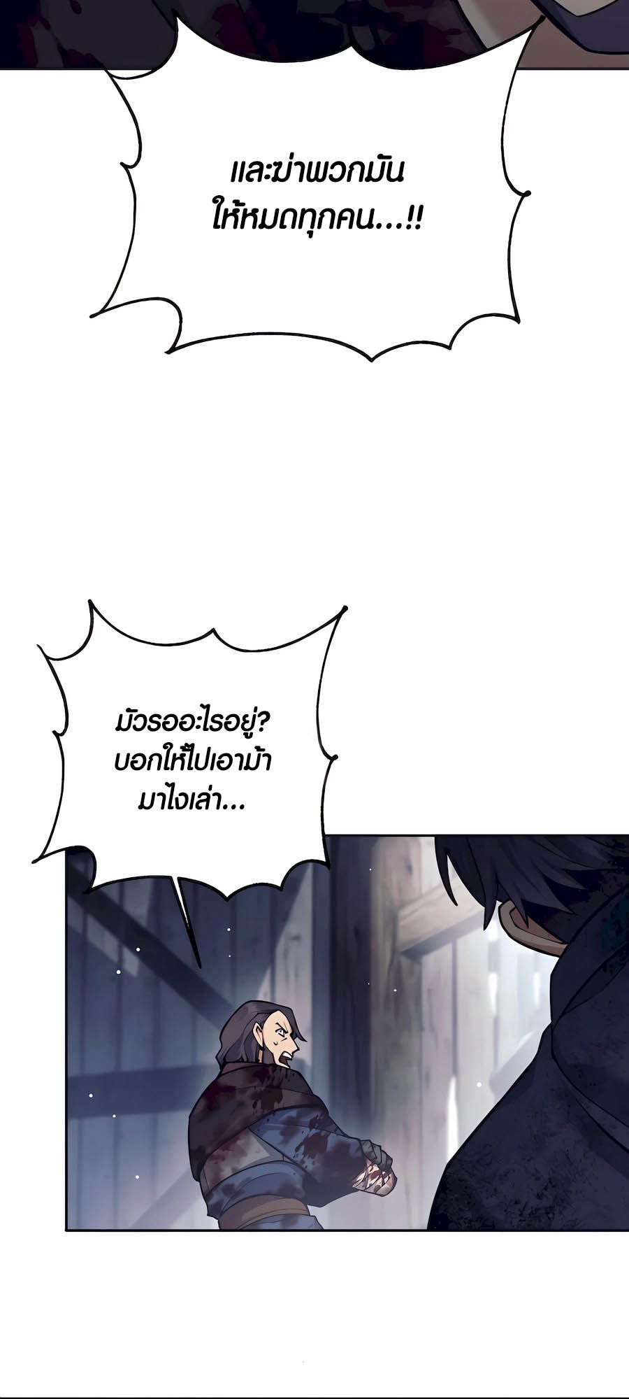 อ่านมันฮวา เรื่อง Doomed Character Of A Dark Fantasy World 32 17