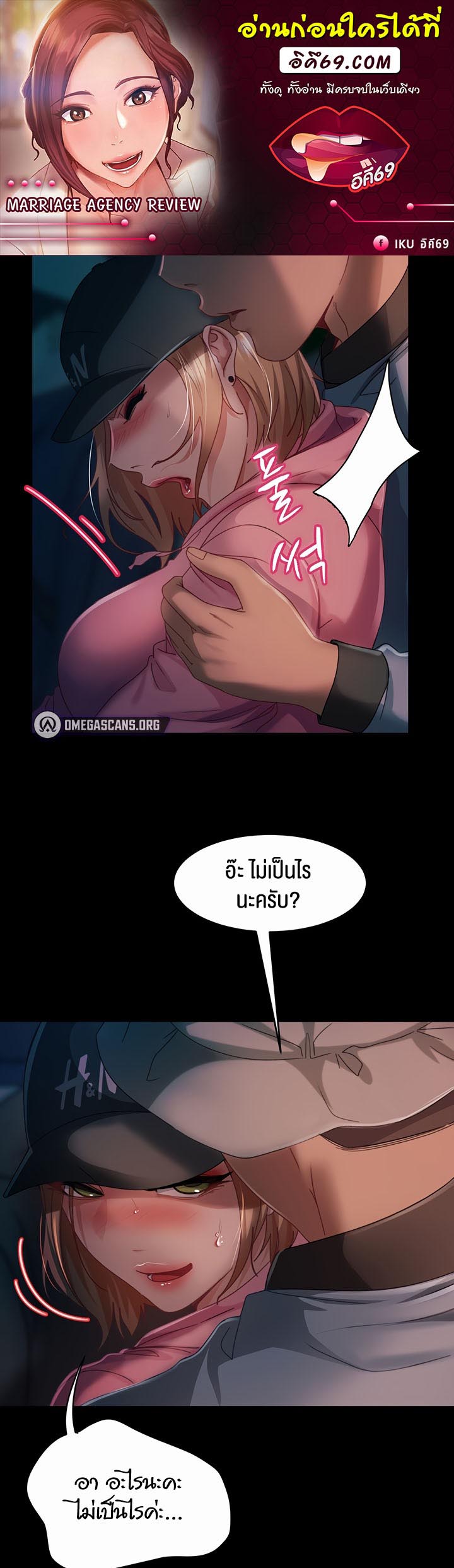 อ่านโดจิน เรื่อง Marriage Agency Review 27 01