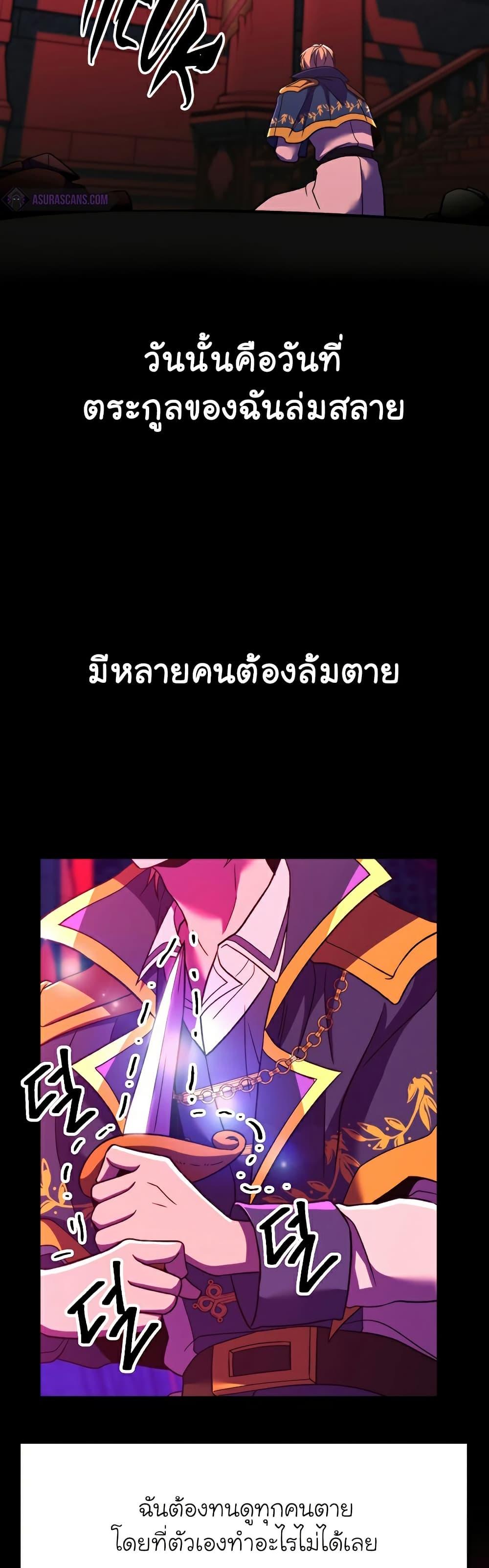 Archmage Transcending Through Regression ตอนที่ 73 (2)