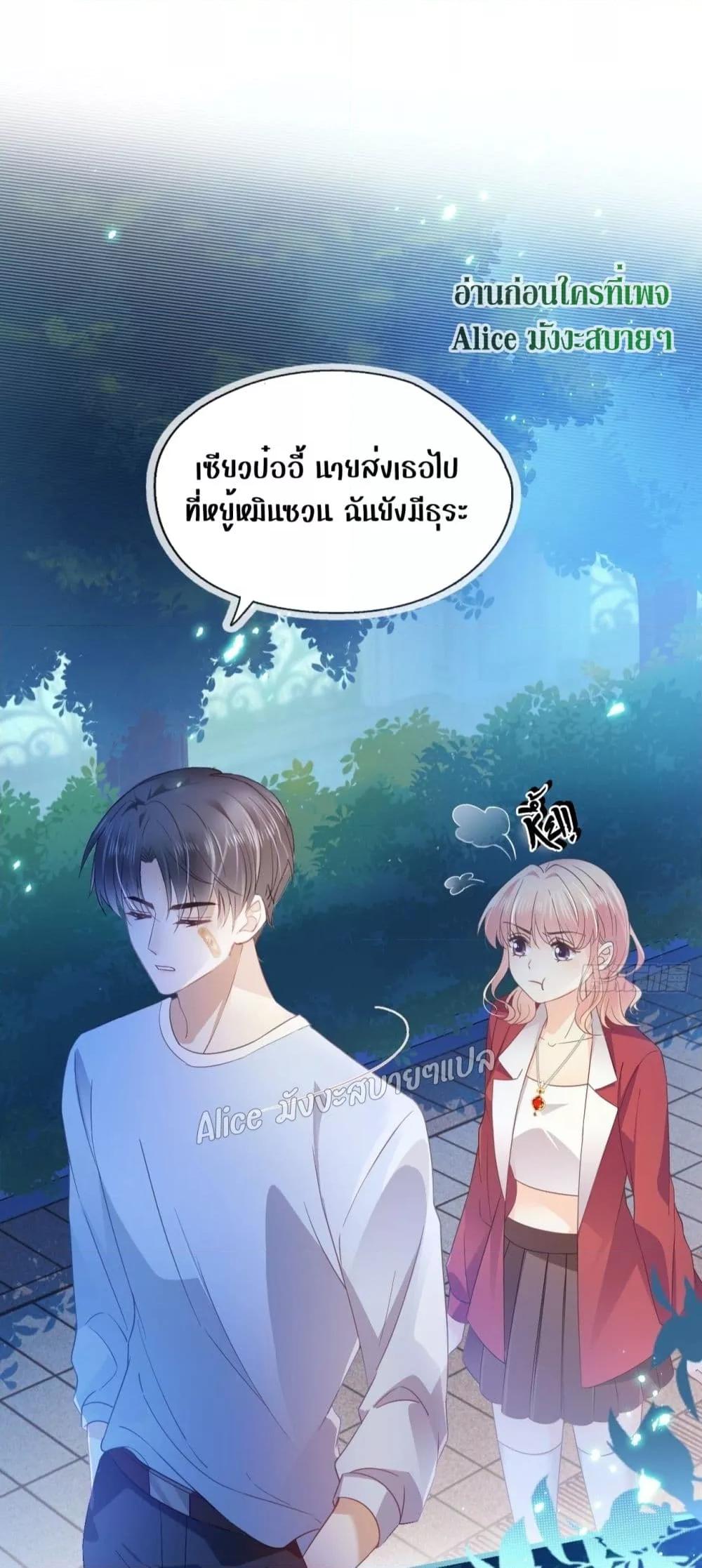 She and White Roses – เธอกับกุหลาบขาว ตอนที่ 17 (22)