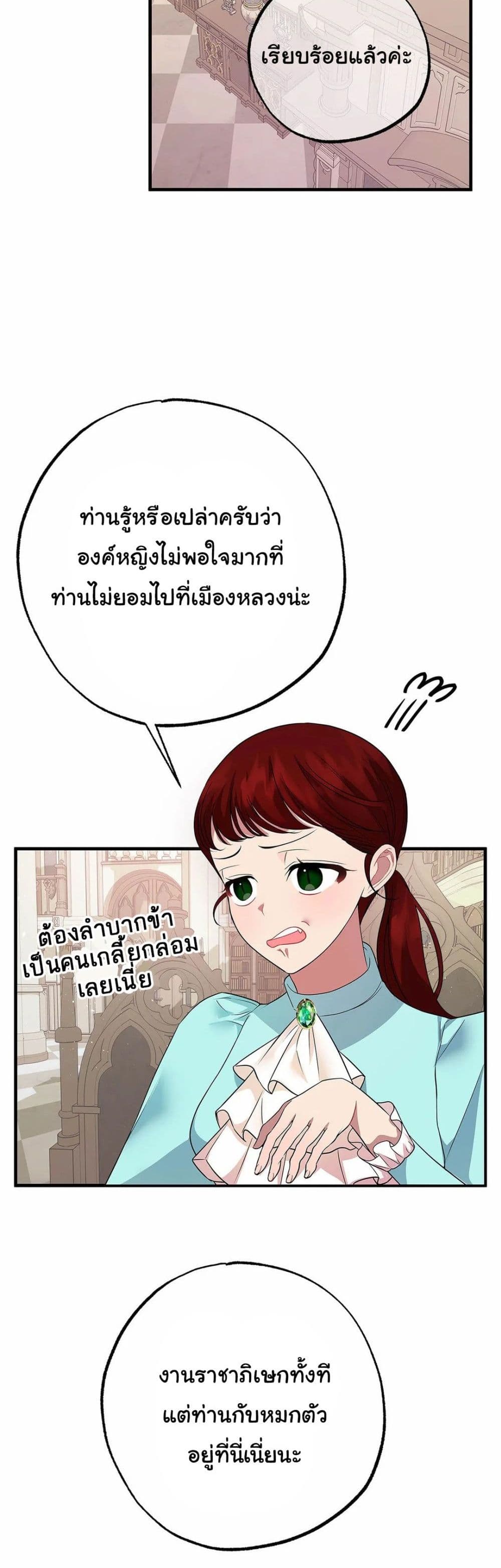 The Backside of Backlighting ตอนที่ 10 (18)