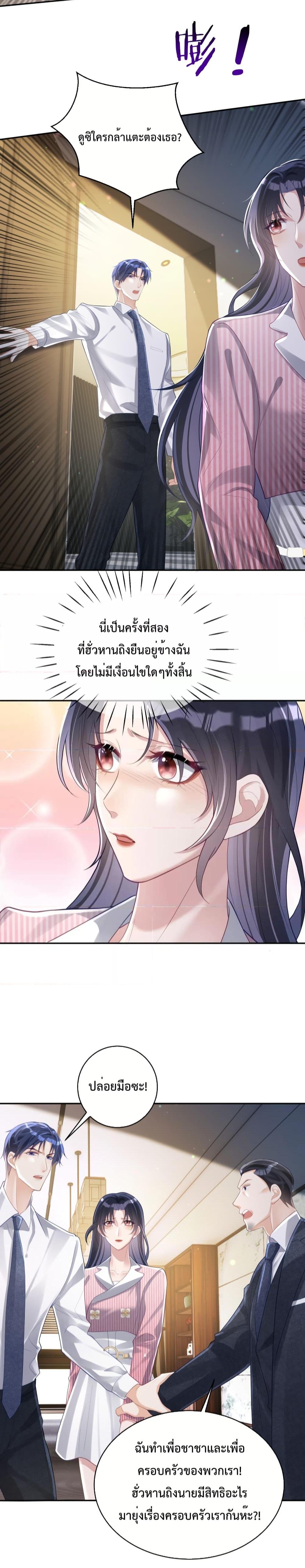 Sudden Baby – ปะป๊ากระทันหัน ตอนที่ 38 (12)