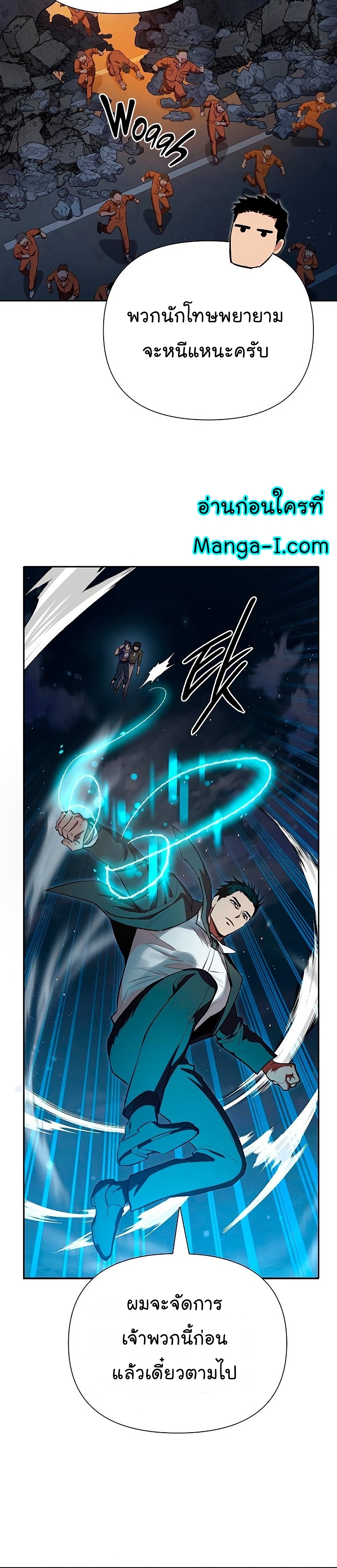 Manhwa MAnga I S Class that i rise 97 (33)