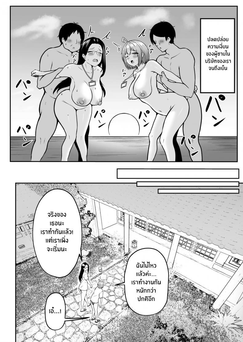 [Nekomimi to 2 (21)