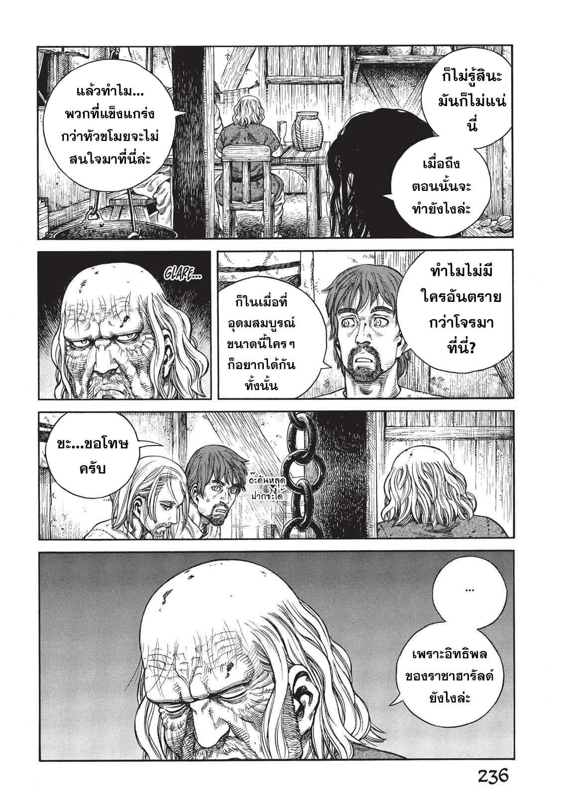 Vinland Saga 65 (24)