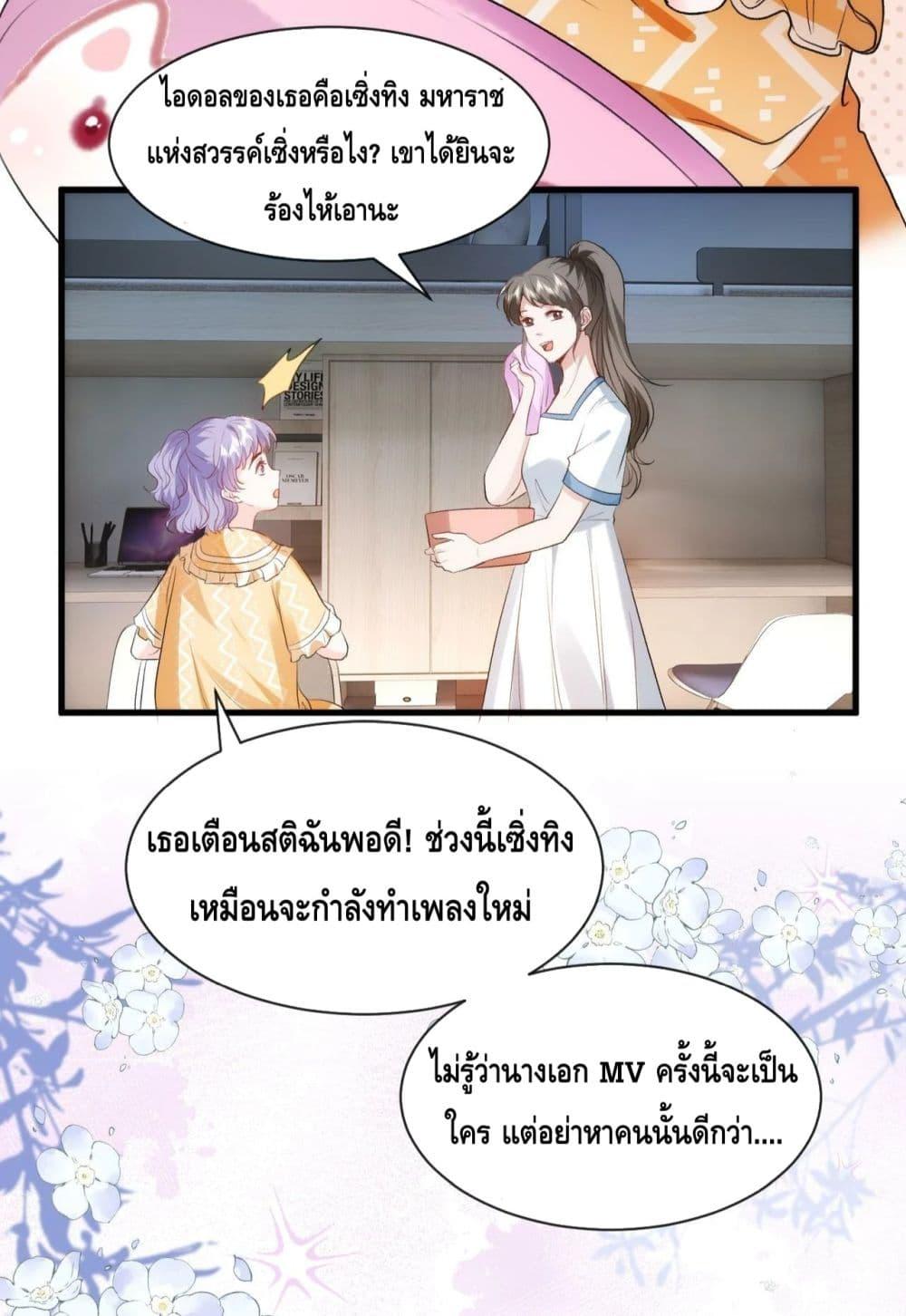 Madam Slaps Her Face Online Everyday ตอนที่ 31 (38)