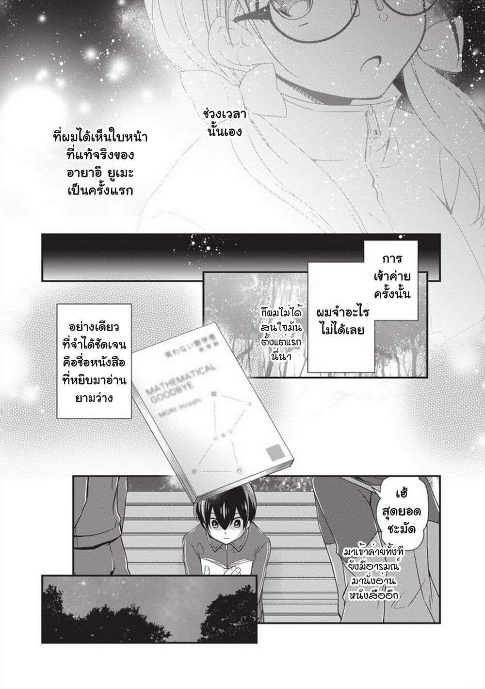 Mamahaha no Tsurego ga Moto Kanodatta 26 (7)