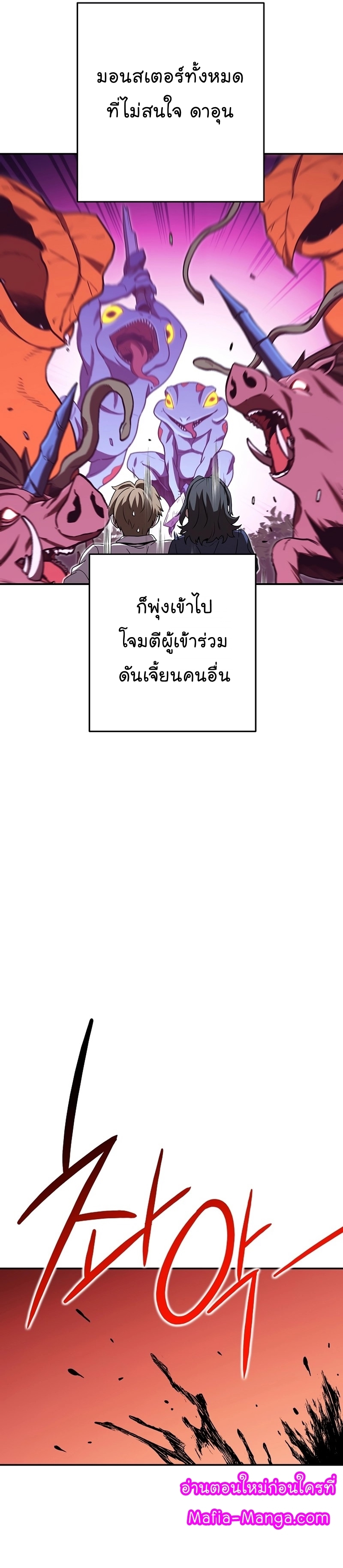 Dungeon Reset ตอนที่141 (16)