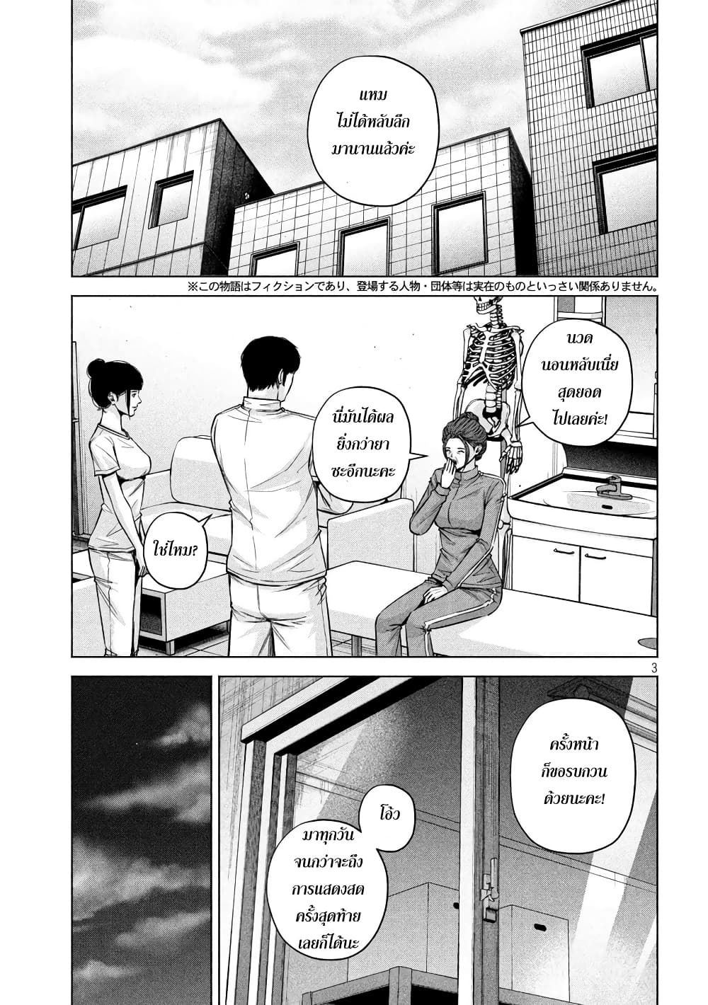 Kenshirou ni Yoroshiku 74 (3)