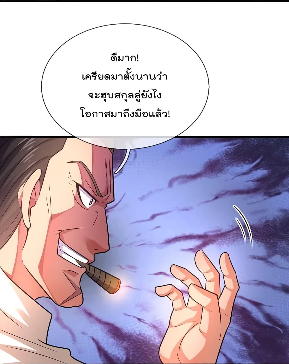 The Legend God of War in The City เทพเซียนสงครามไร้พ่ายแห่งนคร ตอนที่ 209 (20)