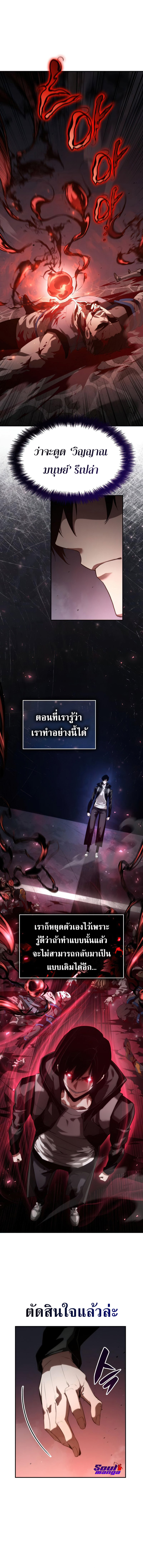 Boundless Necromancer ตอนที่ 9 (9)