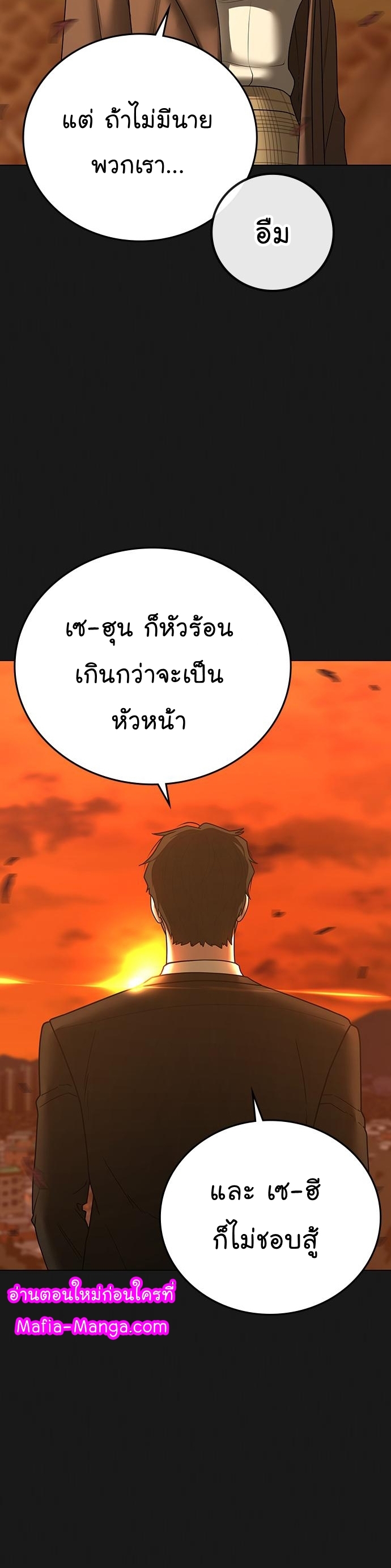 Reality Quest ตอนที่ 66 (4)