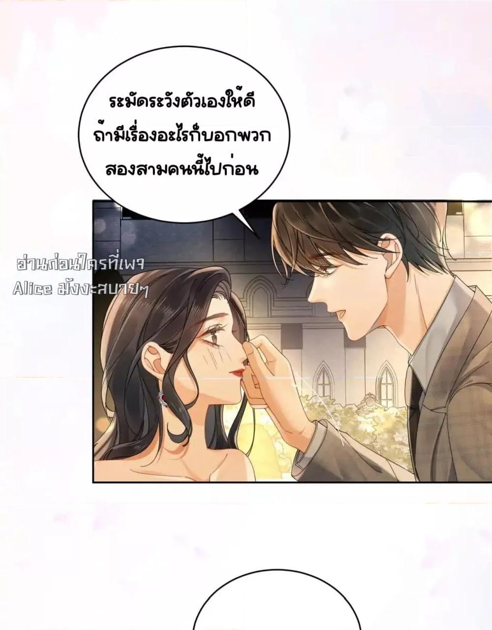 Warm Wedding Sweet to the Bone ตอนที่ 8 (36)