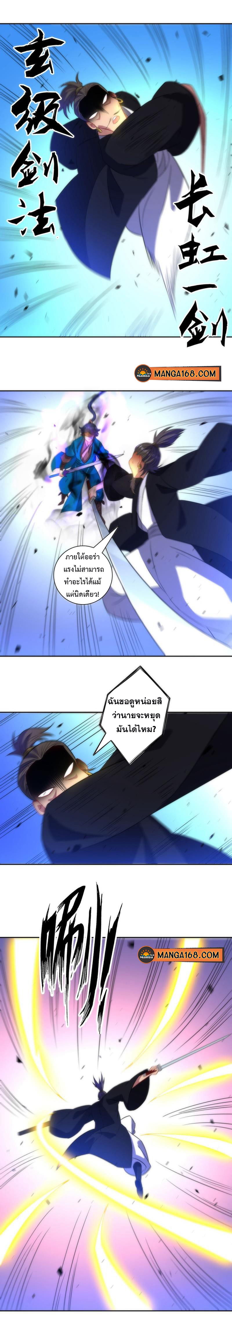 First Class Family ตอนที่68 (5)