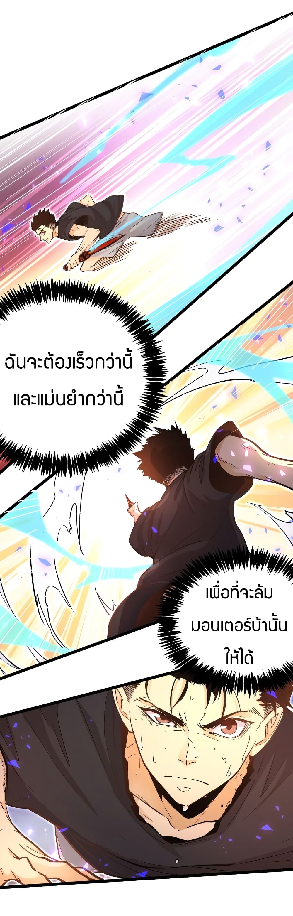 Black Abyss at Dawn ตอนที่ 16 (11)