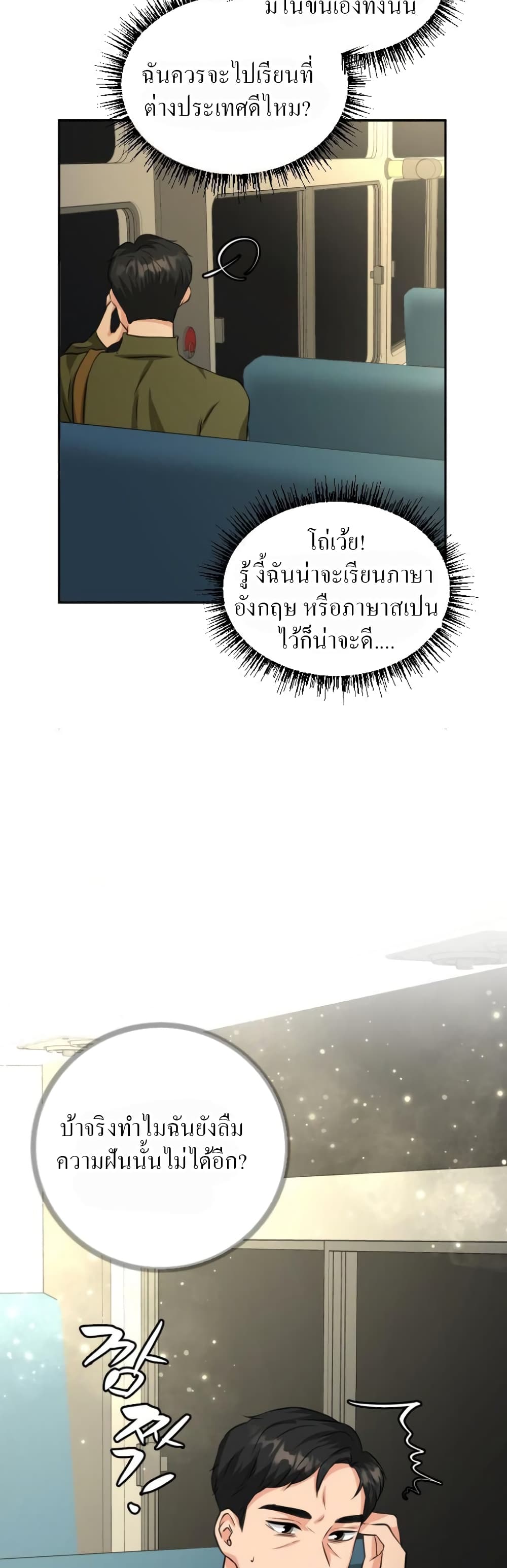 Golden Print ตอนที่ 1 (50)