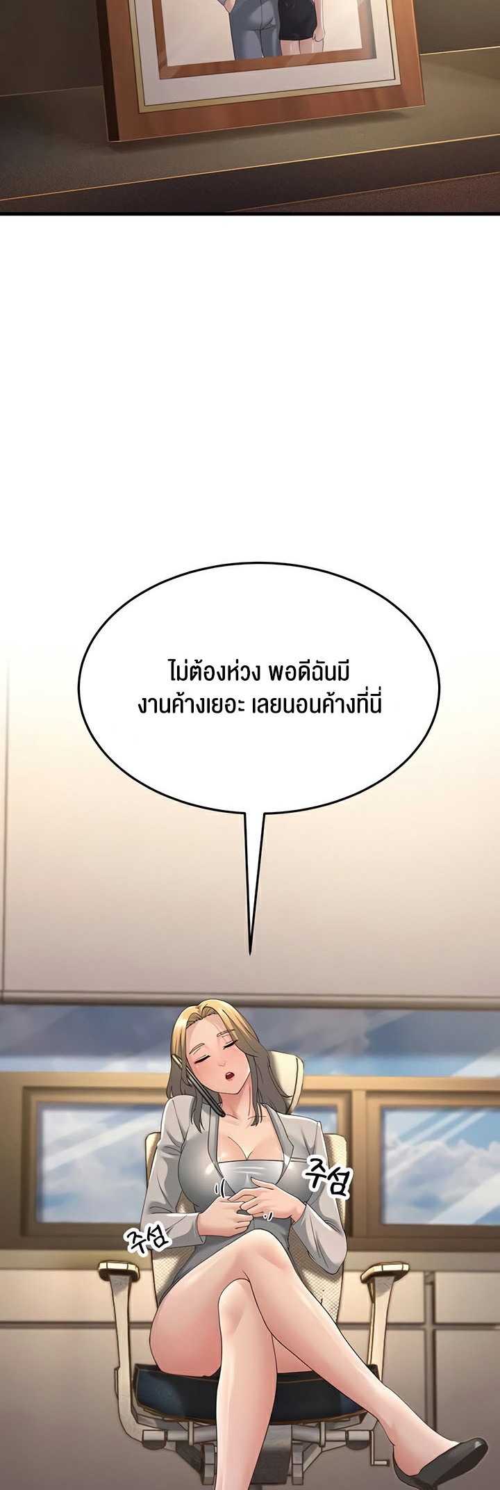 อ่านโดจิน เรื่อง Mother in Law Bends To My Will 42 18