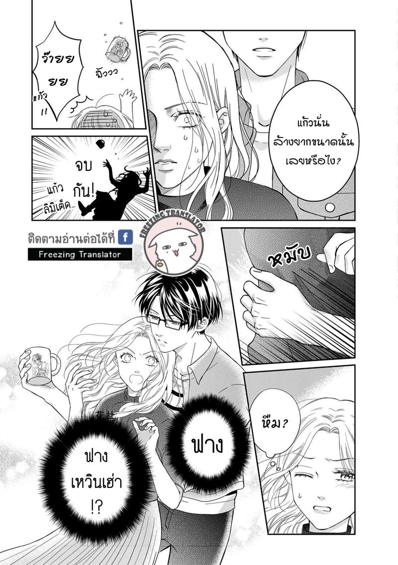 Aiqing Gushi Buhaoshuo ตอนที่8 (15)