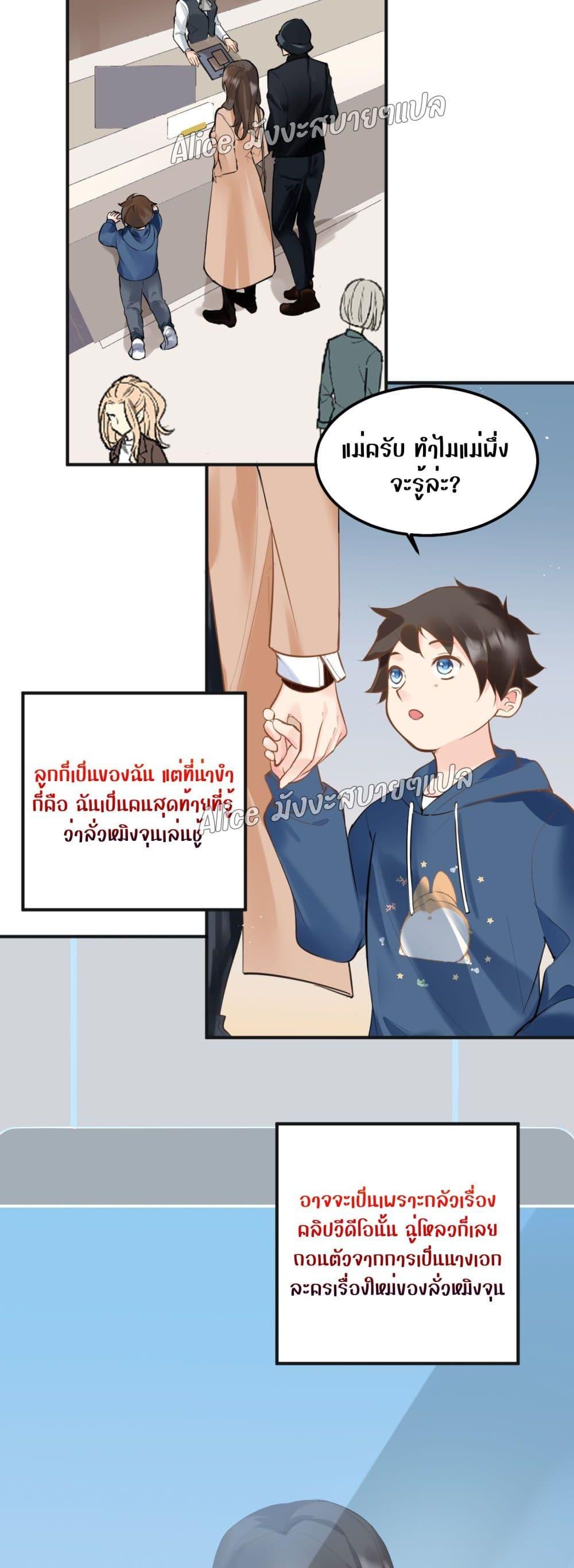 Back to Debut – กลับมาเดบิวต์อีกครั้ง ตอนที่ 1 (31)